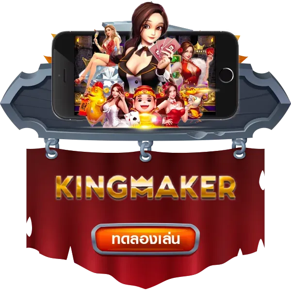 kingmaker by ufa3m